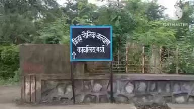 वर्धा: नागपूर येथे माजी सैनिक मेळाव्याचे आयोजन : जिल्हा सैनिक कल्याण अधिकारी श्रीपती मोरे