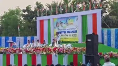 সাগর: তৃণমূল কংগ্রেসের প্রকাশ্য জনসভা উপস্থিত মন্ত্রী