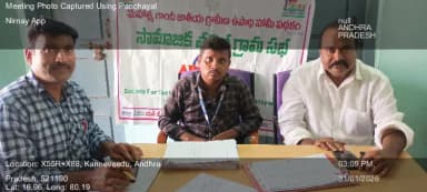 తోట్లవల్లూరు: 31-Jan-26 : Social Audit Grama Sabha