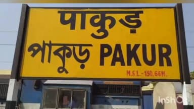 पाकुड़: रेलवे ट्रैक पर मिला अज्ञात युवक का शव, जीआरपी पहचान करने में जुटी