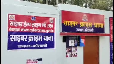 मंझनपुर: कौशांबी कोर्ट की महिला क्लर्क के साथ हुई साइबर ठगी, पिठासीन अधिकारी के मोबाइल को हैक कर मांगे गए रुपए, केस दर्ज