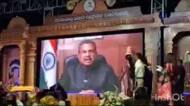 ରେଢାଖୋଲ: ରେଢାଖୋଲ ‘ଭୀମଭୋଇ ଲୋକ ମହୋତ୍ସବ’ ଅବସରରେ କେନ୍ଦ୍ରମନ୍ତ୍ରୀଙ୍କ ଭିଡ଼ିଓ ବାର୍ତ୍ତା