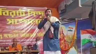 কল্যাণী: কল্যাণীতে বিরাট হিন্দু সম্মেলন অনুষ্ঠিত হলো, উপস্থিত ছিলেন বিধায়ক