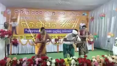 ଜୁନାଗଡ: ଭାବନିବଟଣାରେ ଜାତୀୟ ସଡ଼କ ସୁରକ୍ଷା ସଚେତନତା ମାସର ଉଦଯାପନୀ ଦିବସ ଅବସରରେ ସୁନ୍ଦର ନୃତ୍ୟ ପରିବେଷଣ କାର୍ଯ୍ୟକ୍ରମ ଅନୁଷ୍ଠିତ