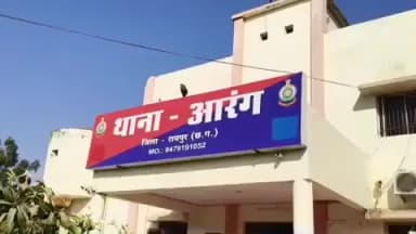 आरंग: आरंग थाना क्षेत्र में अवैध शराब के साथ एक आरोपी को किया गया गिरफ्तार