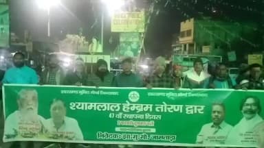 जामताड़ा: मिहिजाम: झामुमो स्थापना दिवस पर इंदिरा चौक सहित कई चौराहों पर लगे झंडे, बैनर