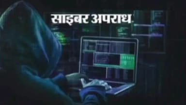 देहरादून: दून में डिजिटल अरेस्ट और निवेश ठगी से दो रिटायर्ड अफसरों से ₹1.20 करोड़ की साइबर ठगी