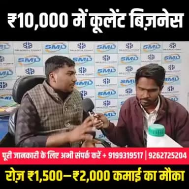 🚗 कम निवेश में अपना खुद का बिज़नेस शुरू करें
क्या आप भी सोच रहे हैं कि कम पैसों में कैसे कमाई बढ़ाएँ?
अब आसान है!