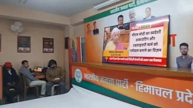 शिमला शहरी: डॉ. राजीव बिंदल और नेता प्रतिपक्ष जयराम ठाकुर सहित भाजपा नेताओं ने प्रदेश मुख्यालय में आम बजट 2026 का सीधा प्रसारण सुना