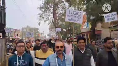 शाढ़ौरा: यूजीसी कानून के विरोध में शाढ़ौरा में विरोध रैली, थाने पहुंचकर तहसीलदार को सौंपा ज्ञापन