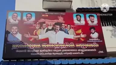 ஈரோடு: வரும் தேர்தலில் தமிழக வெற்றி கழகம் தான் வெற்றி பெறும் என தலைமை ஒருங்கிணைப்பாளர் கே ஏ செங்கோட்டையன் செய்தியாளர்களிடம் பேசினார்