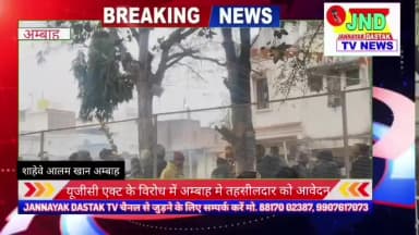 शाहेवेआलम खांन पत्रकार जिला मुरैना ब्यूरो चीफ कल की खबर है