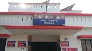 बांसी: पथरा बाजार थाना पुलिस ने 1 नफर वांछित बाल अपचारी को निगरानी में लेकर माननीय न्यायालय भेजा