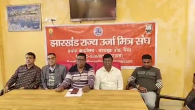 धनबाद/केंदुआडीह: धैया में झारखंड राज्य ऊर्जा मित्र संघ ने ऊर्जा मित्रों पर हमले के खिलाफ की बैठक