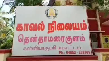 அகஸ்தீஸ்வரம்: அகஸ்தீஸ்வரம் கல்லூரி சாலையில் மண் ஜல்லி கொட்டியவர் மீது வழக்கு பதிவு