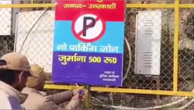 भटवाड़ी: यातायात पुलिस ने सड़क सुरक्षा माह के तहत जिला मुख्यालय के विभिन्न स्थानों पर पार्किंग और नो पार्किंग के साइन बोर्ड लगाए