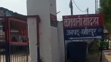 मौदहा: छिरका गांव में किशोरी ने फंदा लगाकर आत्महत्या की