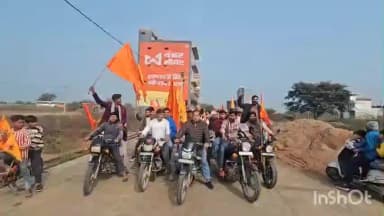 गभाना: गभाना में युवाओं ने विराट हिंदू सम्मेलन की सफलता के उपलक्ष्य में निकाली बाइक रैली, समूचा नगर भगवामय हुआ