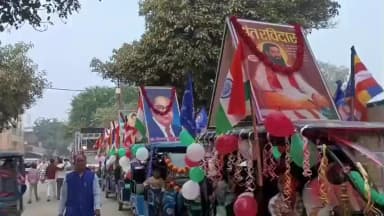 मौदहा: मौदहा में धूमधाम से मनाई गई संत रविदास की जयंती