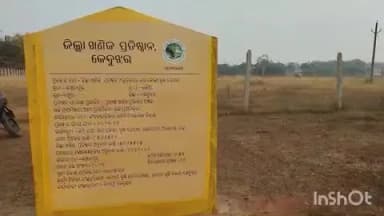 ତୁରୁମୁଙ୍ଗା: କଞ୍ଚନପୁର ନୂତନ ବଗିଚା ଚାରା ରୋପଣ କାର୍ଯ୍ୟ ରେ ମହା ଦୁର୍ନୀତି ୮୪ ଲକ୍ଷ ଟଙ୍କା ଖର୍ଚ୍ଚ ବଗିଚା ରେ ଗଛର ଦେଖାନାହିଁ ଚାଷୀ ଅସନ୍ତୋଷ