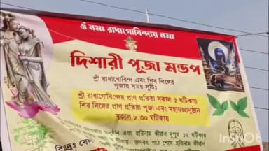 বারাসাত ১: মধ্যমগ্রামে দিশারীর উদ্যোগে স্থানীয় দুর্গা মন্ডপকে রূপ দেওয়া হল এক স্থায়ী মন্দিরে