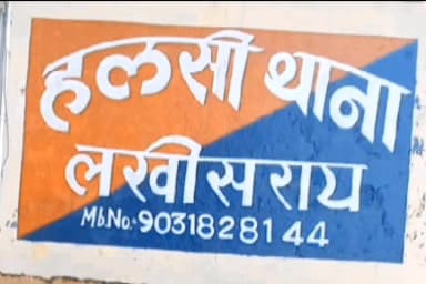हलसी: तरहारी पिकेट पुलिस ने महुआडीह मोड़ के पास अवैध बालू लदा ट्रैक्टर पकड़ा, चालक फरार