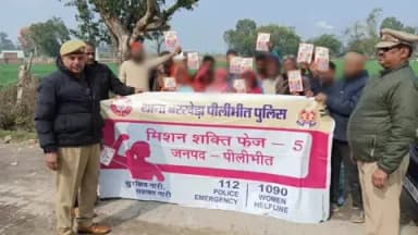पीलीभीत: मिशन शक्ति के तहत पुलिस ने जिले भर में चलाया जागरूकता अभियान, महिलाओं और छात्राओं को किया जागरूक