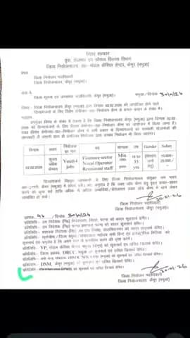 आवश्यक सूचना*
कैमूर जिला के समस्त दिव्यांगजन भाई-बहनों को सूचित किया जाता है कि