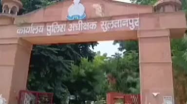 सुल्तानपुर: सुलतानपुर में रुपये न देने पर युवक से की गई मारपीट, जान से मारने की धमकी का आरोप