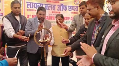 दरौंधा: लायंस क्लब ऑफ छपरा द्वारा बगौरा में नि:शुल्क चिकित्सा शिविर का आयोजन