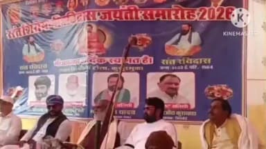 दरौली: कुकुरभूक्का गांव में संत शिरोमणि रविदास जयंती मनाई गई