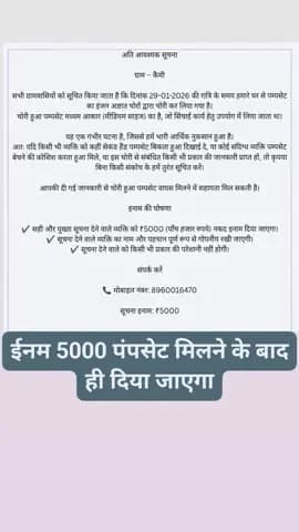 contact number- 8960016470