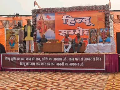 माधौगढ़: सोप्ता गांव में हिंदू सम्मेलन का आयोजन, सैकड़ों लोगों ने पहुंचकर किया सहभागिता