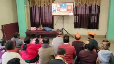 मानपुर: मानपुर में केंद्रीय बजट का लाइव प्रसारण, भाजपा कार्यकर्ताओं ने सुना बजट भाषण