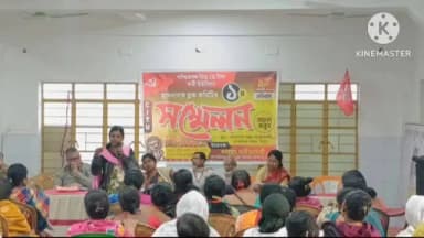 হাসনাবাদ: অধিকার আদায়ের লক্ষ্যে হাসনাবাদে মিড-ডে মিল কর্মীদের প্রথম ব্লক সম্মেলন