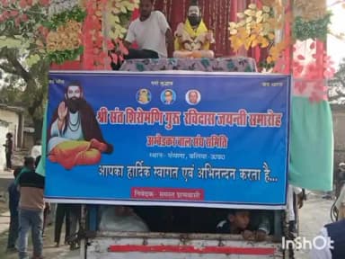 रविदास जयंती पर फेफना में उमड़ा लोगों का हुजूम, dj पर थिरकते दिखे युवा