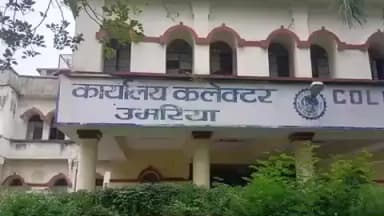 बांधवगढ़: 15 मार्च को विश्व उपभोक्ता अधिकार दिवस मनाया जाएगा, उत्कृष्ट कार्यों को मिलेंगे पुरस्कार