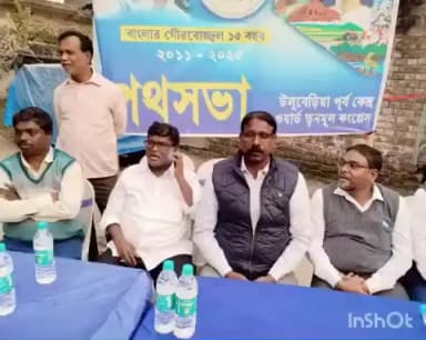 উলুবেড়িয়া ১: উলুবেরিয়া পৌরসভার এক নম্বর ওয়ার্ডে উন্নয়নের সংলাপ কর্মসূচি উপলক্ষে পথসভা