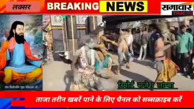 लक्सर क्षेत्र के खेड़ी कला गांव में संत शिरोमणि गुरु रविदास जी की जयंती धूमधाम से मनाई गई....