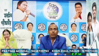 জয়নগর ২: মাধ্যমিক পরীক্ষা শুরু আগে বিশেষ বার্তা জনপ্রতিনিধির