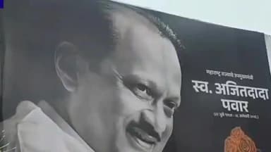 राहुरी: देवळाली प्रवरा येथे स्वर्गीय अजित पवार यांना सर्वपक्षीय श्रद्धांजली