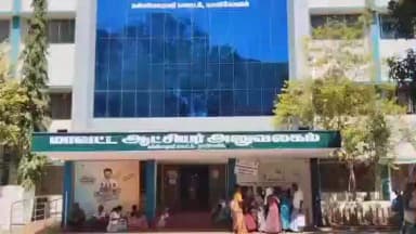 அகஸ்தீஸ்வரம்: நாகர்கோவில் ஆட்சியர் அலுவலகத்தில் மக்கள் குறைதீர்க்கும் முகாம் இன்று நடைபெற்றது.