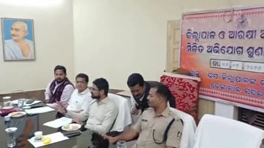 ଢେଙ୍କାନାଳ ସଦର: ସଦର ଉପଜିଲ୍ଲାପାଳଙ୍କ କାର୍ଯ୍ୟାଳୟରେ ଜିଲ୍ଲାପାଳ ଓ ଆରକ୍ଷୀ ଅଧିକ୍ଷକଙ୍କ ମିଳିତ ଜନ ଶୁଣାଣୀ ଶିବିର