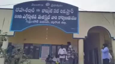 గుర్రంపోడు: గుర్రంపోడు తహసిల్దార్ కార్యాలయంలో జెసిబి అధికారుల మెరుపు దాడులు