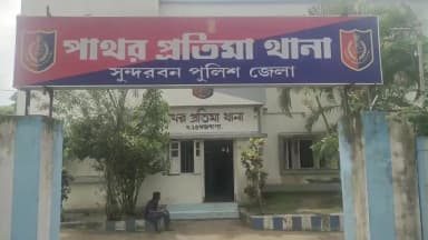 পাথরপ্রতিমা: পাথরপ্রতিমা আনন্দলাল আদর্শ বিদ্যামন্দিরে প্রথম দিনের বাংলা ভাষার মাধ্যমিক পরীক্ষা শেষ হলো নির্বিঘ্নে