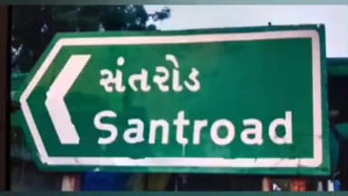 મોરવા હડફ: ઉનાળાની શરૂઆત પહેલા મોરવા હડફ તાલુકાના સંતરોડ–સાલીયા જૂની પોસ્ટ બજારમાં પીવાના પાણીની કટોકટી.