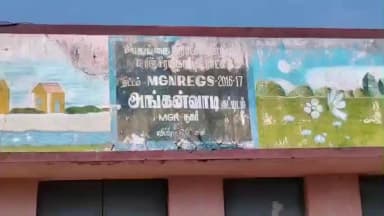 சிவகங்கை: எம்.ஜி.ஆர். நகர் பகுதியில்அங்கன்வாடி மையத்தில் மின் இணைப்பு துண்டிப்பு
மின் கட்டணம் செலுத்தப்படாததால் குழந்தைகள் அவதி