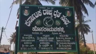 ಹುಣಸೂರು: ನಮ್ಮ ಗ್ರಾಮಕ್ಕೆ ಬಾರ್ ಬೇಡ: ಗ್ರಾಮ ಪಂಚಾಯಿತಿ ಪಿಡಿಒ ಗೆ ಹೊಸರಾಮನಹಳ್ಳಿ ಗ್ರಾಮಸ್ಥರಿಂದ ಮನವಿ