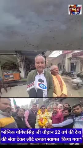 *0, *जनवरी,2026, वार, GABBU G KAHEEN,(आज की ताज़ा ख़बर) #mandsaur #मन्दसौर #समाचार @gabbuadv65