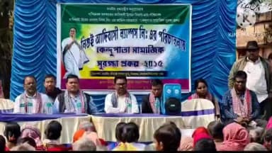 নয়াগ্রাম: নয়াগ্রামে কেন্দুপাতা সামাজিক সুরক্ষা প্রকল্পের পরিষেবা প্রদান অনুষ্ঠানের আয়োজন, উপস্থিত বিধায়ক দুলাল মুর্মু